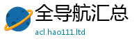 王中王493333WWW马头诗采2025新澳门天天免费谜语答案